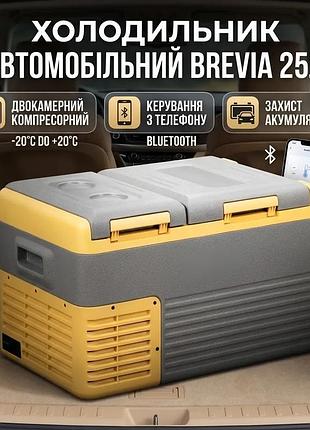 Ku холодильник автомобільний brevia universal fit 25л компресорний двокамерний для авто переносний хол uni2l_k