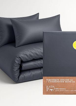 Набір постільної білизни євро ideia підковдра 200x220 см + 2 наволочки 50x70 см преміум сатин бавовна т/сірий