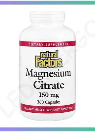 Цитрат магния 150мг 360 капсул natural factors для поддержки здоровья мышц и сердца диетическая добавк sku_dsn_2023-10-5743