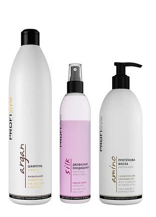 Набор для ухода за волосами profistyle питание и реконструкция шампунь argan 1000 мл + маска amino 500 мл + спрей silk 250 мл