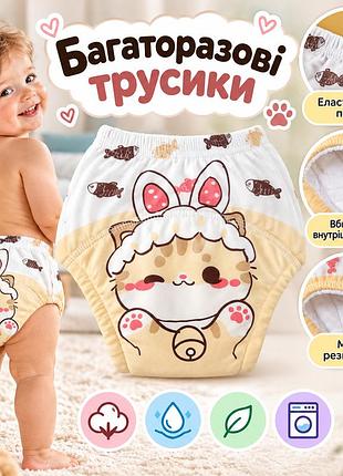 Детский многоразовый подгузник в форме трусиков, размер 100, для ребенка 2–3 года
