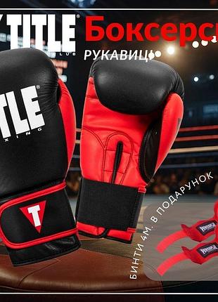 Боксерські рукавиці title boxing dynamic strike black/red 12 oz (бинти 4м. в комплекті) 2