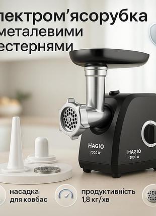 М'ясорубка з металевою втулкою, електро м'ясорубка-соковижималка кухонна для дому xz-44