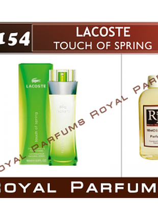 «touch of spring» от lacoste. парфуми на розлив royal parfums 100 мл