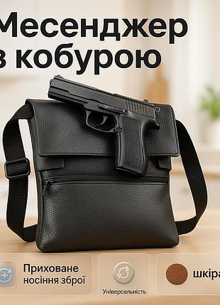 Чоловіча портативна сумка через плече, сумка через плече військова маскування тактична несесер kr-88