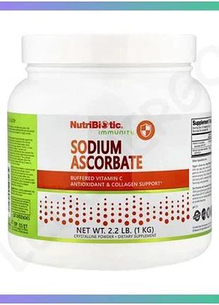 Аскорбат натрия nutribiotic 1000 г буферизированный витамин с для иммунной системы антиоксидант sku_dsn_2023-10-7436