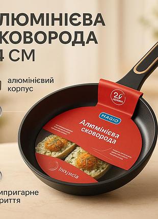 Сковорода для приготовления нескольких блюд magio, сковорода для мытья в посудомоечной машине zl-70