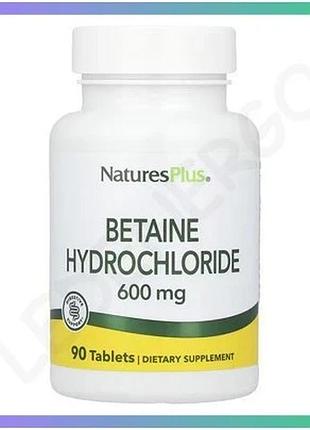 Бетаїн гідрохлорид 600мг 90 таблеток naturesplus для підтримки здорового травлення добавка для шлунка sku_dsn_2023-10-6846