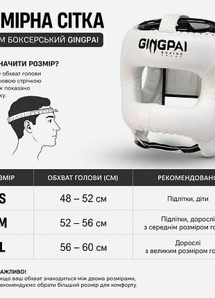 Спарринговый шлем gingpai с защитой носа и скул, синей s