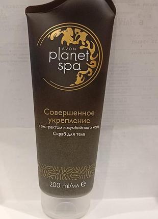 ☕✨ **spa-скраб для тела avon planet spa «совершенное укрепление» с экстрактом колумбийского кофе**