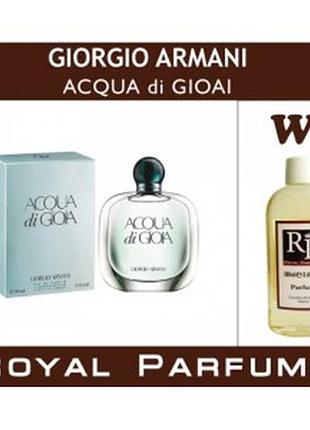 «acqua di gioia» от giorgio armani. парфуми на розлив royal parfums 100 мл
