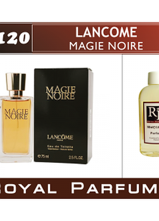 «magie noire» від lancome. парфуми на розлив royal parfums 100 мл