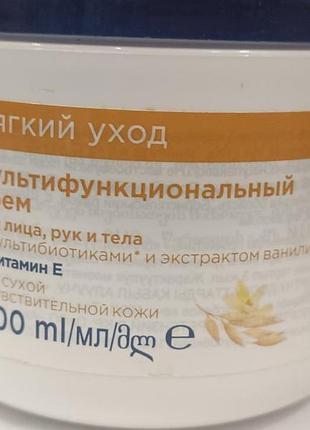 💛🍦 мультифункціональний крем для обличчя, рук і тіла «м'який догляд» з екстрактом ванілі та вітаміном e, 400 мл — avon ✨