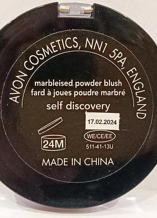 🌷💄 румяна avon self discovery 🌷💄 2