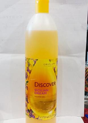 🍋✨ гель для душа «солнце сицилии», 750 мл орифлейм✨☀️