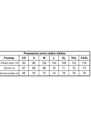 Кофта adidas чорна xl 3