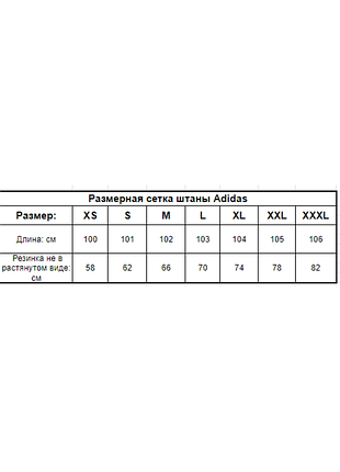 Штаны adidas красные 3