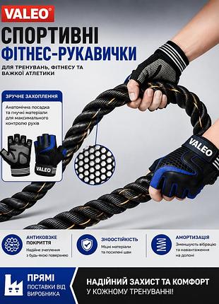 Фітнес-рукавички valeo 3