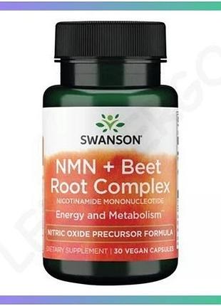 Комплекс nmn и свекольный сок swanson 30 капсул для поддержки энергии и здоровья сердечно-сосудистой с sku_dsn_2023-10-5718