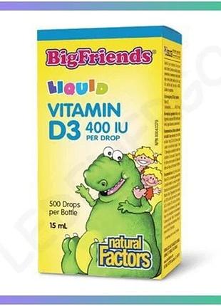 Рідкий вітамін d3 bigfriends 400 iu 15ml для зміцнення кісток і зубів підтримки імунітету та здоров'я sku_dsn_2023-10-6555