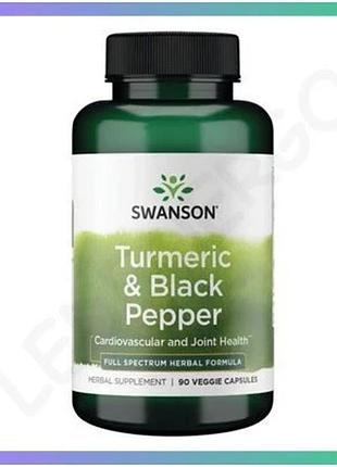 Куркума с черным перцем swanson 90 капсул антиоксидант для здоровья суставов и пищеварения sku_dsn_2023-10-2740