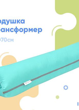 Подушка валик трансформер 40х60 см ideia, багатофункціональна для відпочинку та подорожей, у машину м’ята
