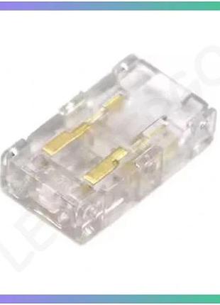 Коннектор для led стрічки smd прямий 10мм з'єднувач для світлодіодної стрічки з led діодами sku_7771404