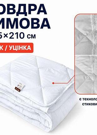 Одеяло зимнее антиаллергенное 155х210 см полуторное, микрофибра, наполнитель 300 г/м2, стоковое, уценка, шов на полотне белая