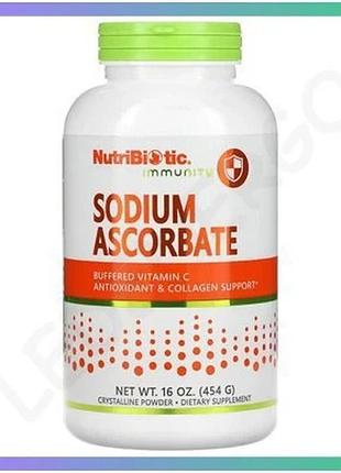 Аскорбат натрия nutribiotic 454г буферизированный витамин c для поддержания здоровья иммунной системы sku_dsn_2022-10-3006