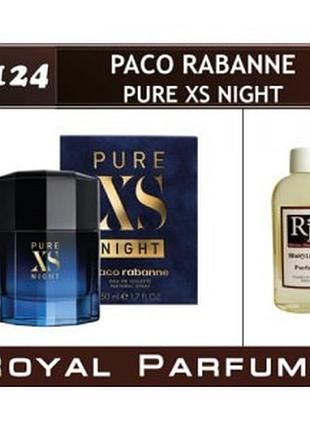 «pure xs night» від paco rabanne. парфуми на розлив royal parfums 100 мл