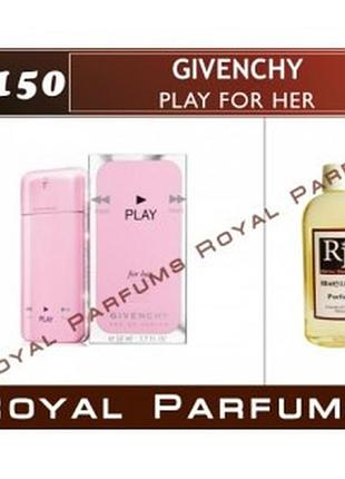 Play for her от givenchy. духи на разлив royal parfums 100 мл