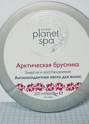 ❄️✨ spa антиоксидантная маска для волос «арктическая брусника», 200 мл ✨🍒