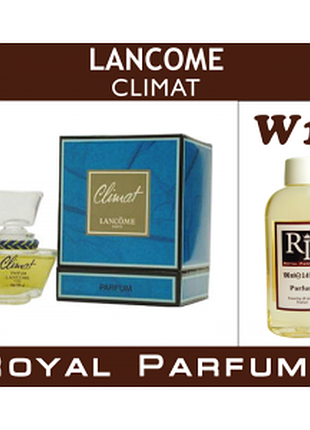 «climat» от lancome. духи на разлив royal parfums 100 мл