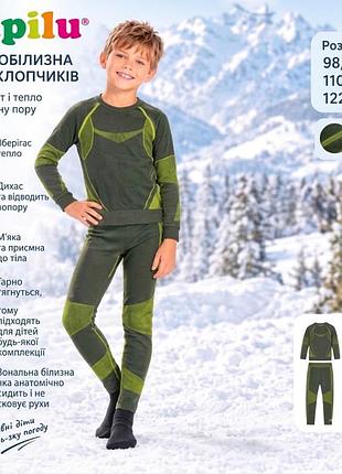 Зональна дитяча термобілизна lupilu термокомплекс кальсони кофта термобілизна 110/116