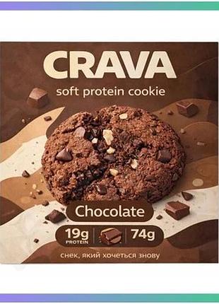 Протеїнове печиво protein cookie 74г шоколадне для спорту і здорового харчування печиво з високим вміс sku_dsn_2023-10-7974