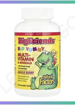 Жевательные мультивитамины bigfriends для детей без сахара 60 таблеток вкусные витамины для здоровья sku_dsn_2023-10-6556