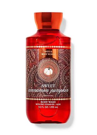 Гель для душу sweet cinnamon pumpkin body wash