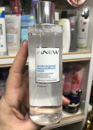Мицеллярная вода с гиалуруновой кислотой и витамином в3 avon anew 200ml.