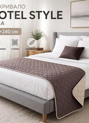Покривало на ліжко, диван ideia hotel style 70х240 см двостороннє, стьобане, мікрофібра, готельне, дивандек, саше шоколад/беж