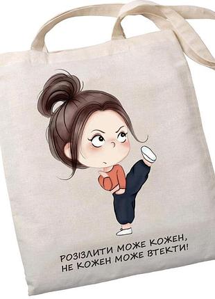 Эко-шоппер bookopt bk4080 "разозлить может каждый, не каждый может сбежать" бежевый