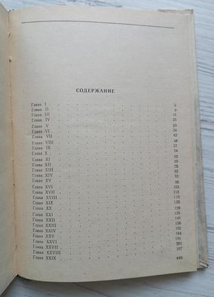 Теодор драйзер. финансист. 9