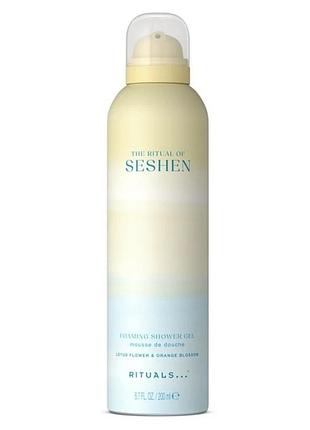 Гель-пінка для душу the ritual of seshen foaming shower gel