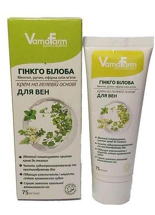 Крем на гелевій основі для вен 75 мл тм vamafarm