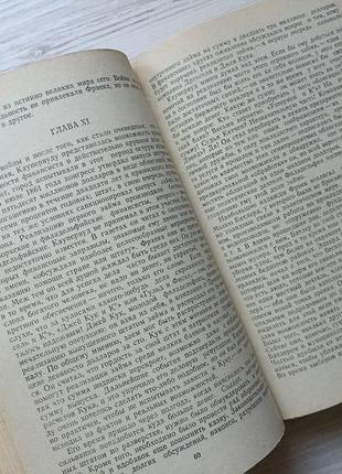 Теодор драйзер. финансист 5