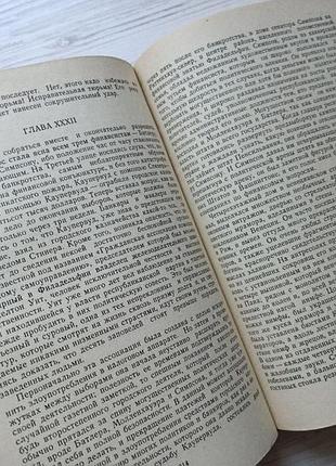 Теодор драйзер. финансист 8