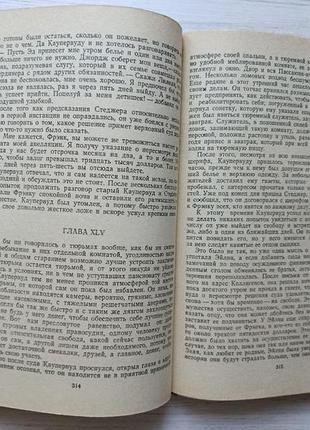 Теодор драйзер. финансист 10