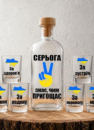 «серёга знает, чем угощает» - набор с графином на 1л и 6 рюмок с тематическими надписями