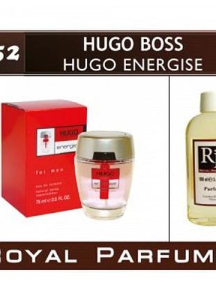 «hugo energise» от hugo boss. духи на разлив royal parfums 100 мл