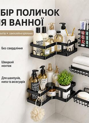 Подвесные полки для ванной комнаты 5 шт, черные самоклеящиеся органайзеры без сверления