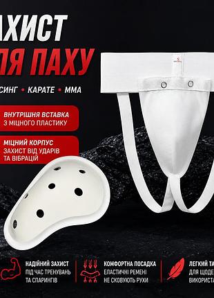 Защита для паха l